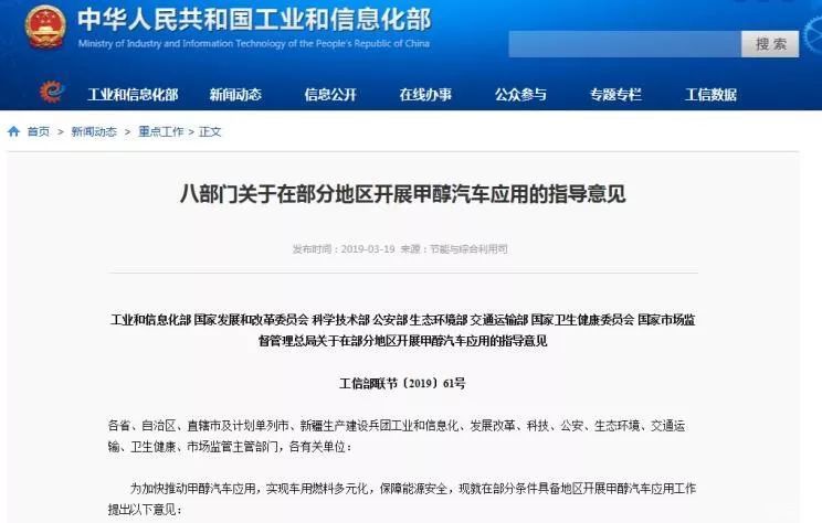 甲醇汽油的分類 甲醇汽油的分類