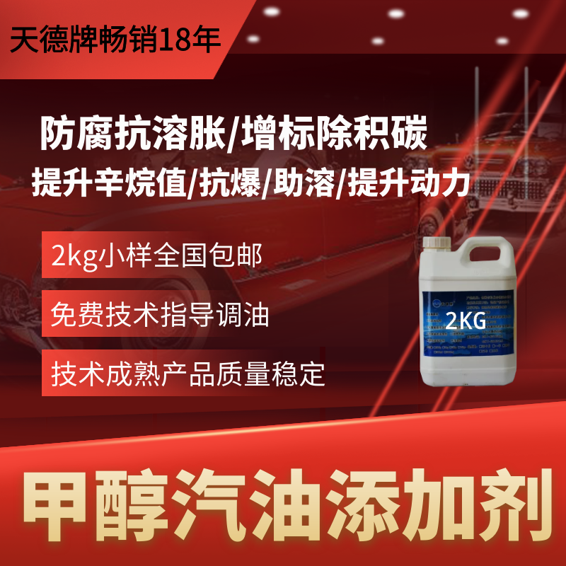 甲醇汽油不耐燒 甲醇汽油不耐燒