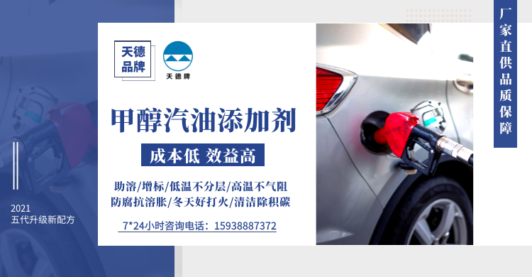 車用甲醇燃料 車用甲醇燃料