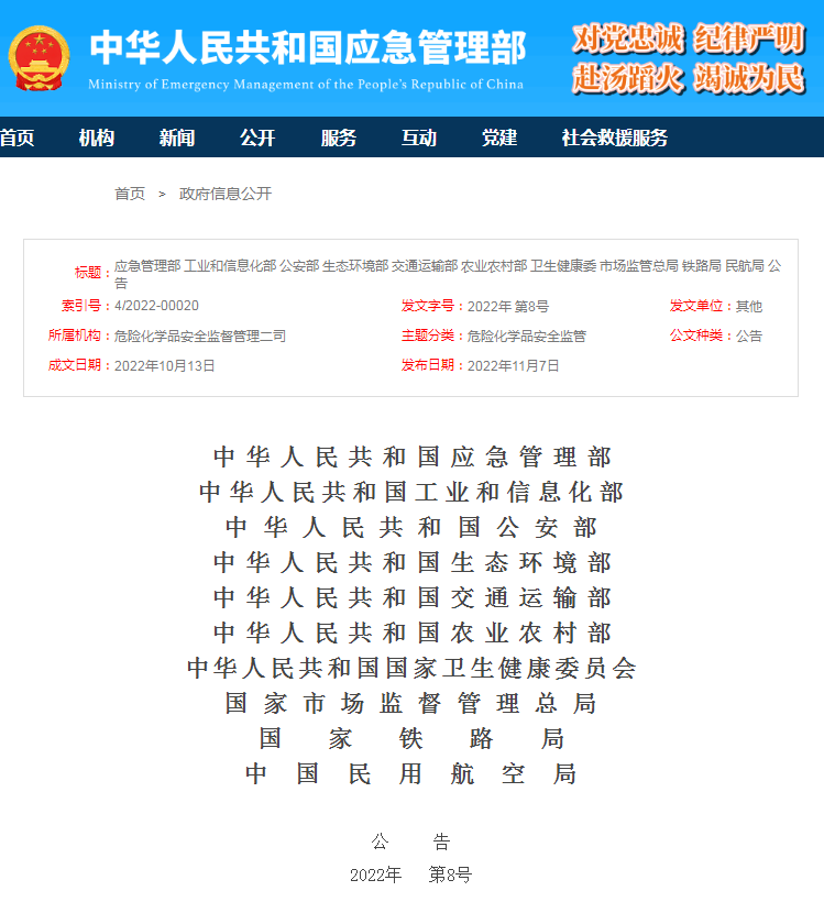 危險(xiǎn)化學(xué)品柴油 危險(xiǎn)化學(xué)品柴油